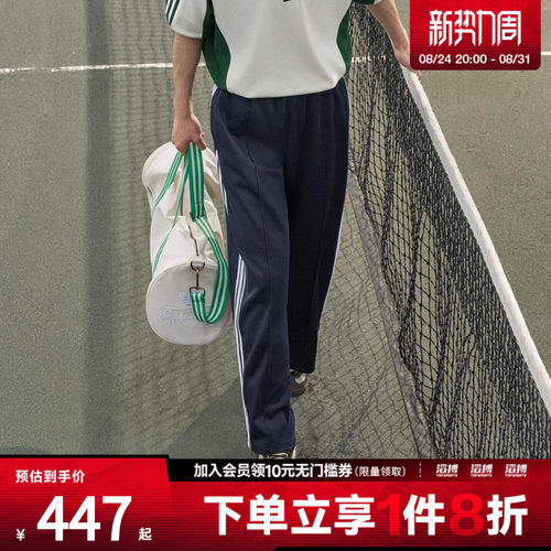 adidas阿迪达斯三叶草男子复古休闲撞色宽松针织运动长裤KS7529