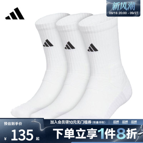adidas阿迪达斯男女SLCT CRW 3.0 3P休闲袜KE7805