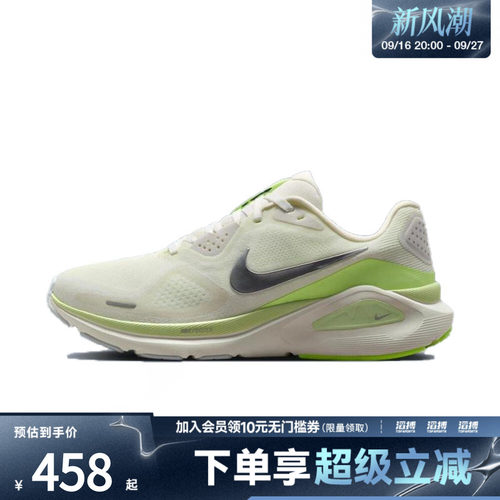 NIKE耐克女鞋W NIKE STRUCTURE 26运动训练跑步鞋HJ1101-103