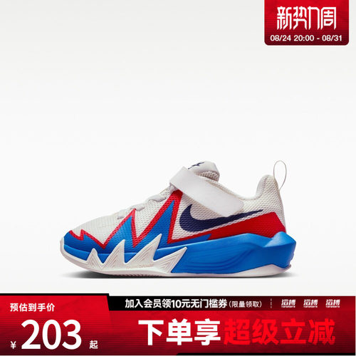 NIKE耐克小童NIKE S.T. DYNAMITE (PS)运动训练篮球鞋IH2307-105