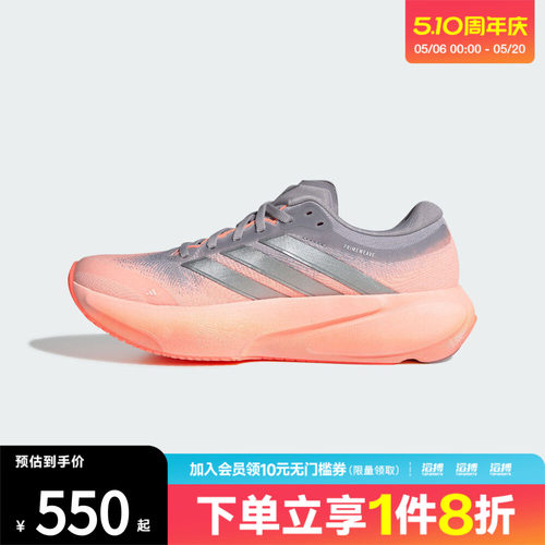 adidas阿迪达斯女鞋SUPERNOVA RISE 3 W运动训练跑步鞋JR7372
