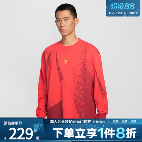 NIKE耐克男子运动休闲长袖T恤IF4884-696