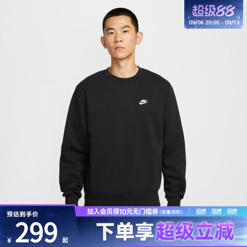 NIKE耐克男子运动训练休闲圆领套头衫卫衣FN3887-010