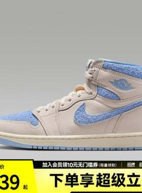 NIKE耐克女子Air Jordan 1 Retro 运动训练篮球鞋FD2596-102