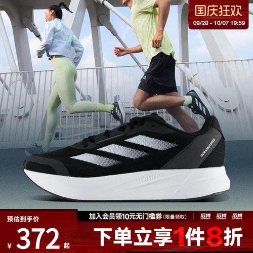阿迪达斯男女训练跑步鞋ID9850