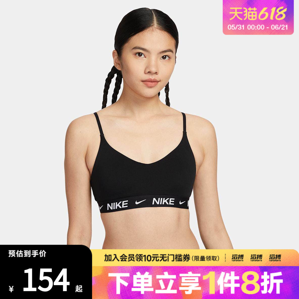 滔搏NIKE耐克女子可调节低强度支撑衬垫运动BRA内衣FD1063-011