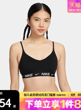 滔搏NIKE耐克女子可调节低强度支撑衬垫运动BRA内衣FD1063-011