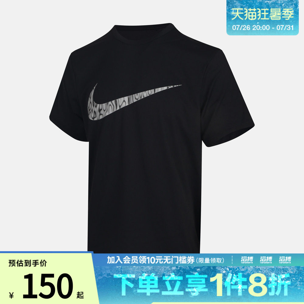 NIKE耐克男子运动休闲短袖T恤IV4813-010