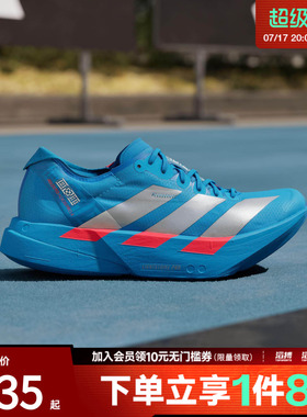 adidas阿迪达斯女子ADIZERO ADIOS PRO 4运动训练跑步鞋JR4797