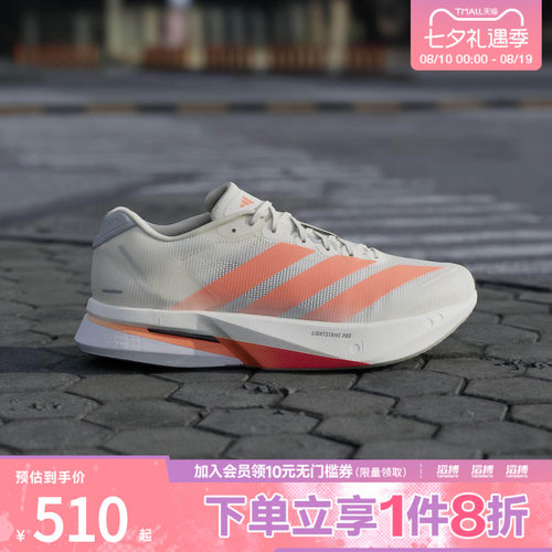 滔搏adidas阿迪达斯男鞋波士顿13超轻专业竞训玻纤柱跑鞋JP9252