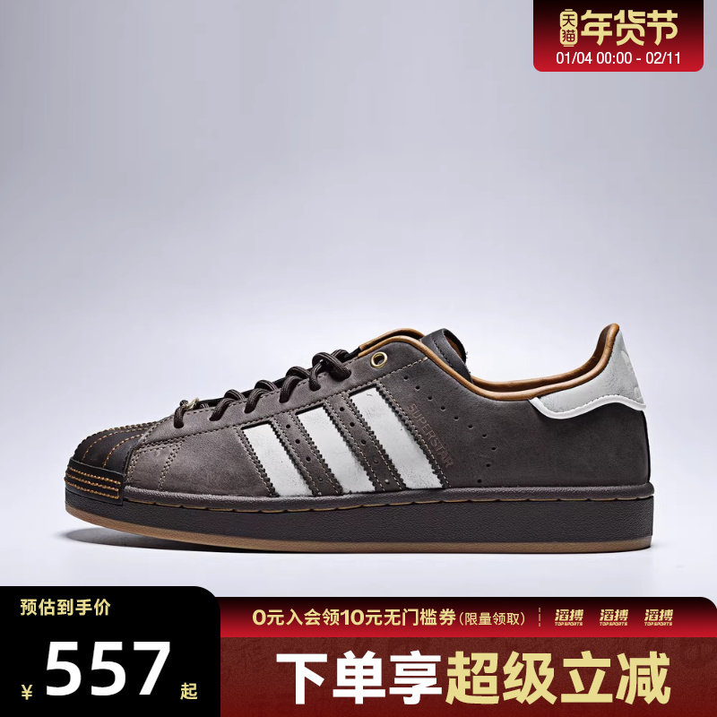 adidas阿迪达斯三叶草男女鞋SUPERSTAR II运动休闲鞋HP7108,运动鞋new,运动休闲鞋,淘宝优惠券,粉丝福利购,淘宝优惠卷