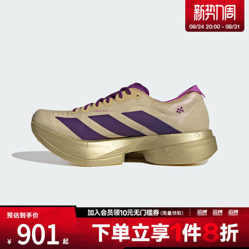 adidas阿迪达斯男鞋ADIZERO ADIOS PRO 4 M运动训练跑步鞋JR7410
