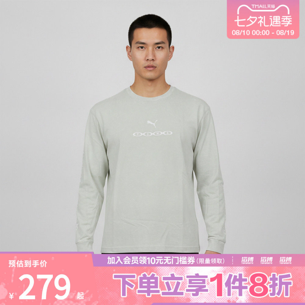puma彪马男子运动休闲长袖T恤63909829