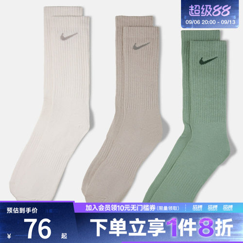 NIKE耐克男子U NK EVERYDAY LTWT CREW 3PR休闲袜子SX7676-903 - 封面