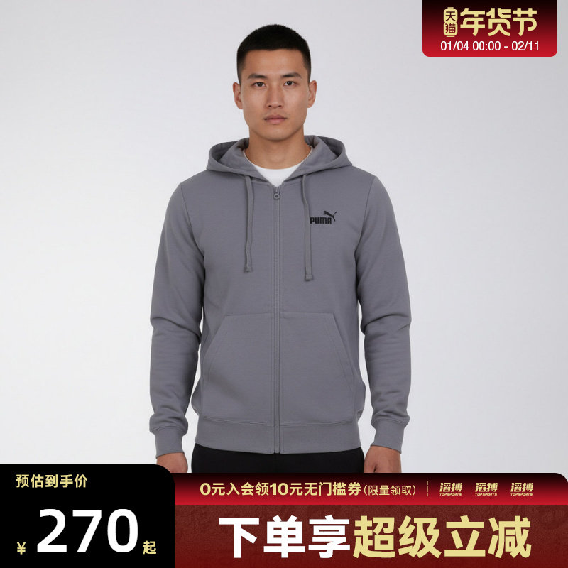 puma彪马男子运动健身夹克外套69545371,运动服/休闲服装,运动茄克/外套,淘宝优惠券,粉丝福利购,淘宝优惠卷