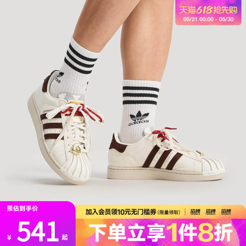 adidas阿迪达斯三叶草新年款男女鞋SUPERSTAR II运动休闲鞋KJ6293