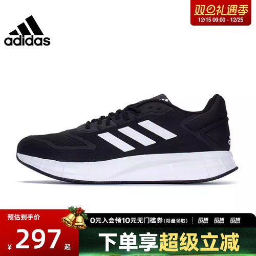 adidas阿迪达斯男鞋DURAMO 10运动训练跑步鞋GW8336
