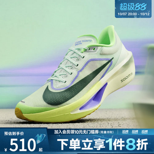 NIKE耐克男鞋ZOOM FLY 6运动训练跑步鞋FN8454-300