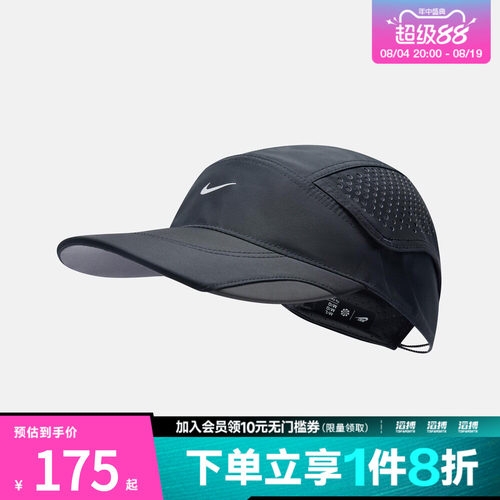 NIKE耐克男女U NK FLY CAP U CB TECH运动休闲帽子IU6826-010