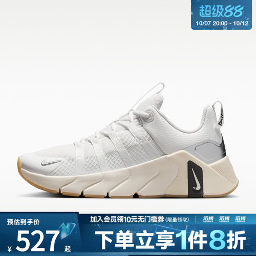 NIKE耐克女子FREE METCON 7运动训练跑步鞋II7406-105