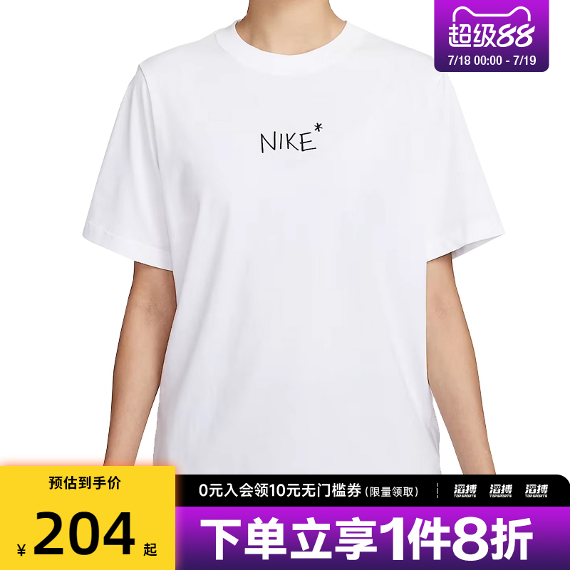 耐克女子休闲短袖II0451-100