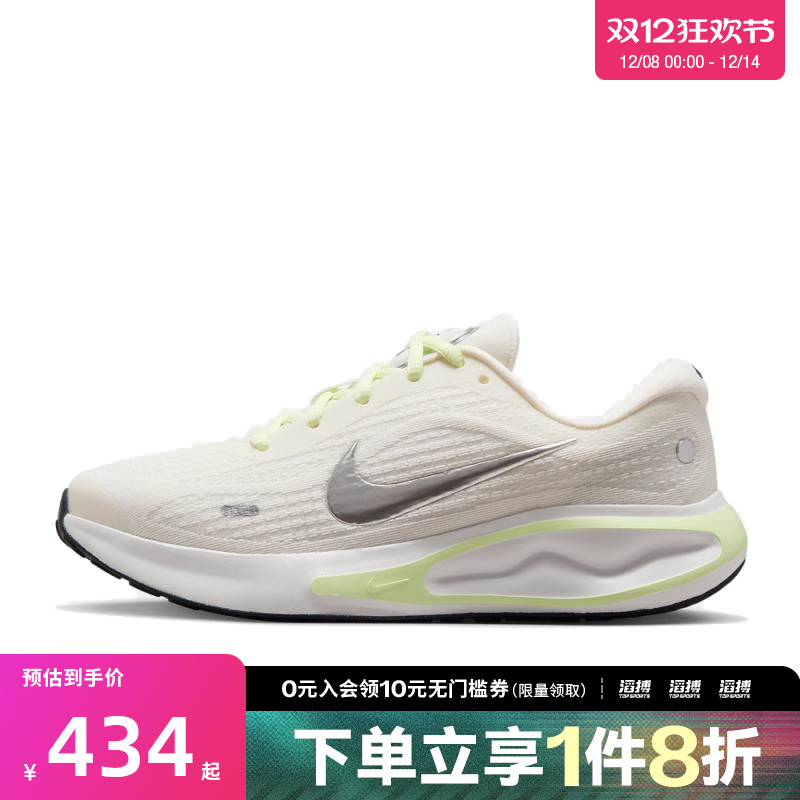 NIKE耐克女鞋W NIKE JOURNEY RUN滔搏运动训练跑步鞋FJ7765-115
