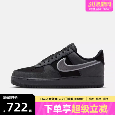 NIKE耐克男鞋AIR FORCE 1 '07 LV8运动休闲鞋IB6842-002
