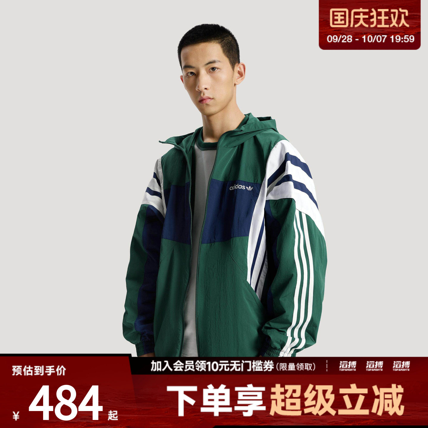 滔搏adidas阿迪达斯三叶草男子慵懒风运动宽松连帽夹克外套KW4810