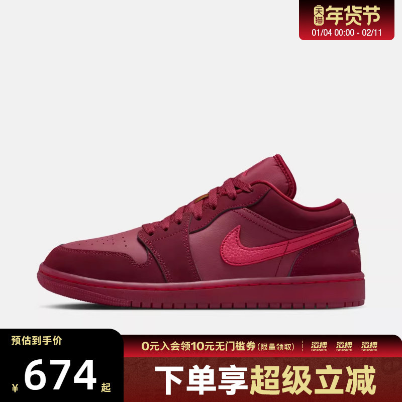 「情人节」NIKE耐克女鞋 AIR JORDAN 1运动训练篮球鞋IB7012-600,运动鞋new,运动休闲鞋,淘宝优惠券,粉丝福利购,淘宝优惠卷
