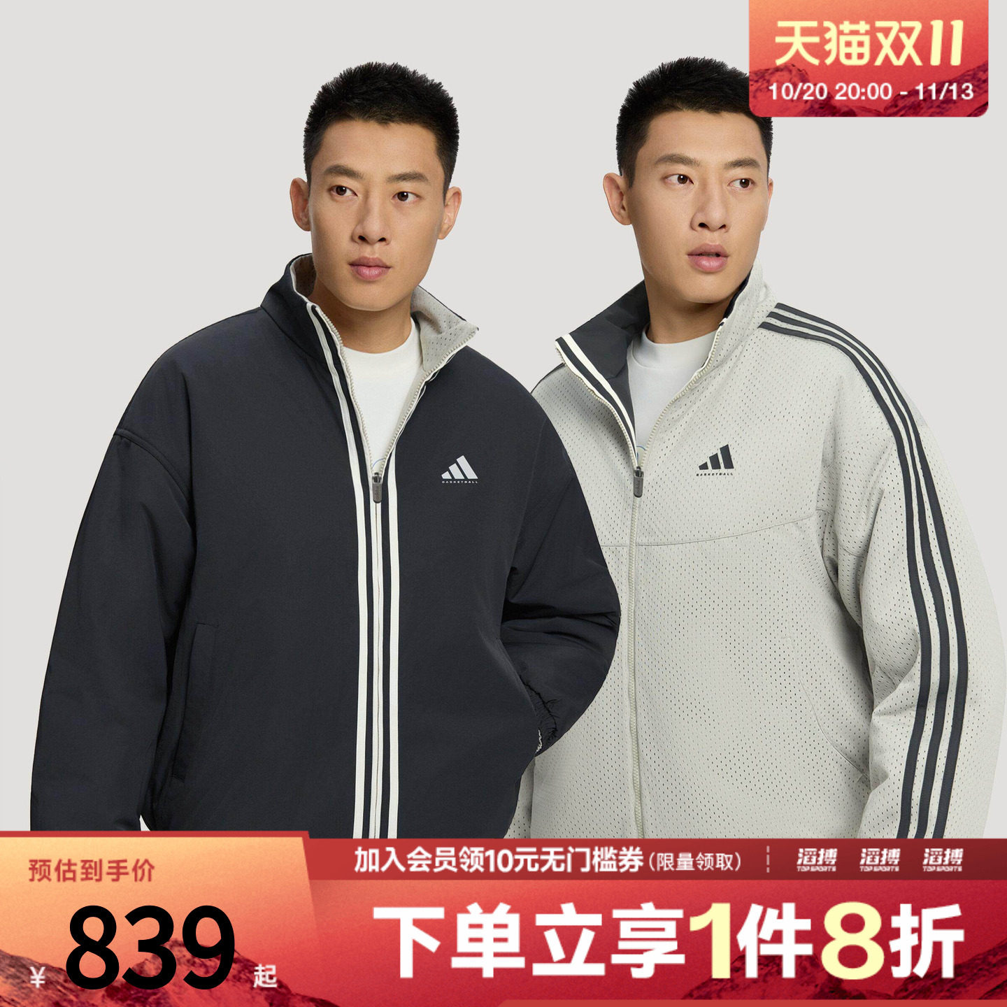 adidas阿迪达斯男子双面穿宽松轻薄篮球运动棉服外套KX4948