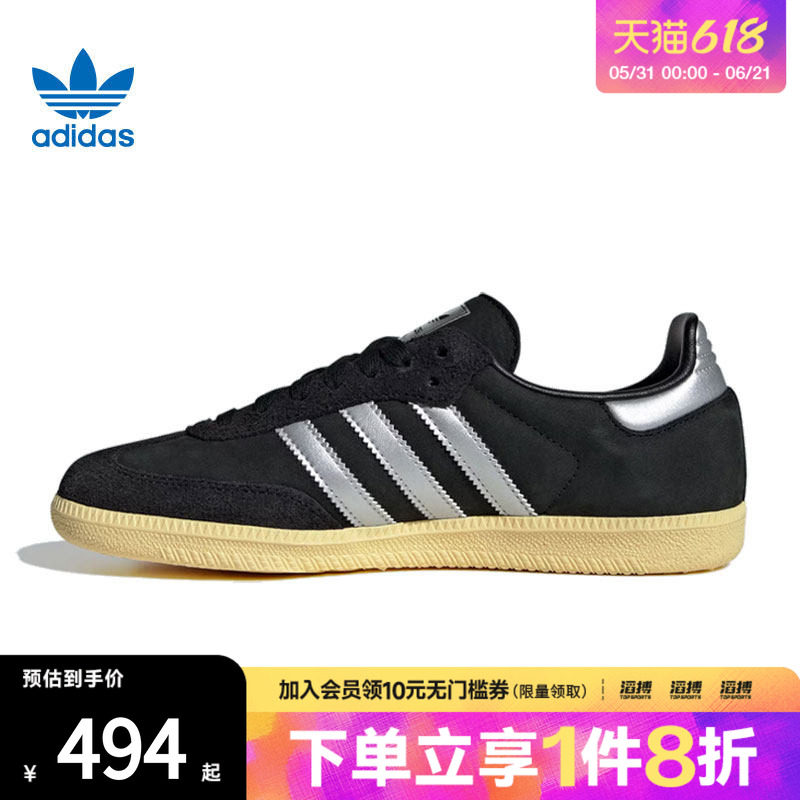 adidas阿迪达斯三叶草女鞋SAMBA OG WENERGY运动休闲鞋IE8128