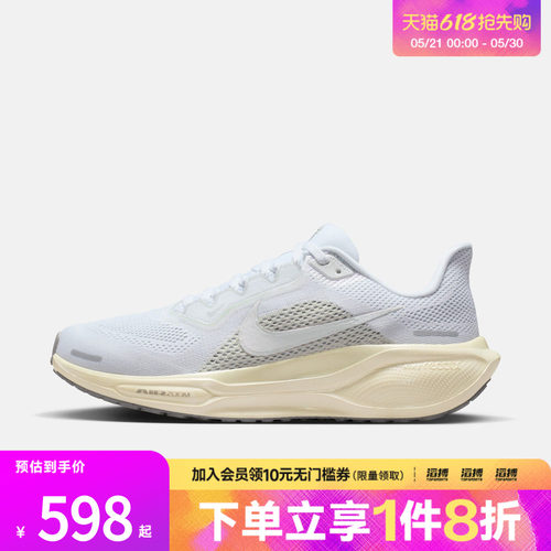NIKE耐克女子AIR ZOOM PEGASUS 41运动训练缓震跑步鞋IO9914-100