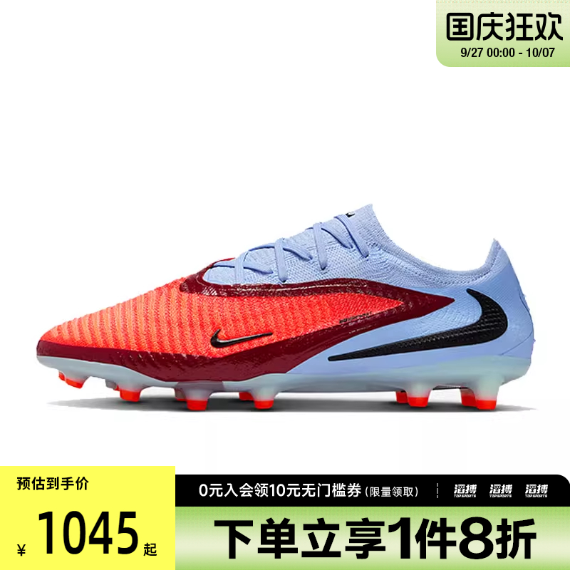 NIKE耐克男鞋PHANTOM LOW ELITE AG运动训练足球鞋HQ2335-400