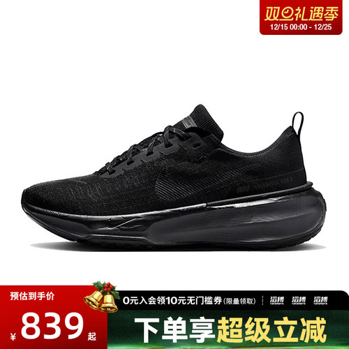 nike耐克运动训练跑步鞋