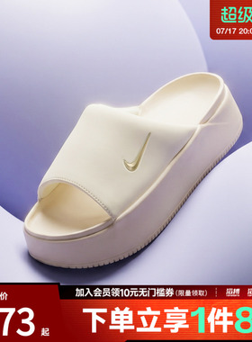 NIKE耐克女鞋WMNS NK CALM ELEVATION运动休闲拖鞋HJ5601-101