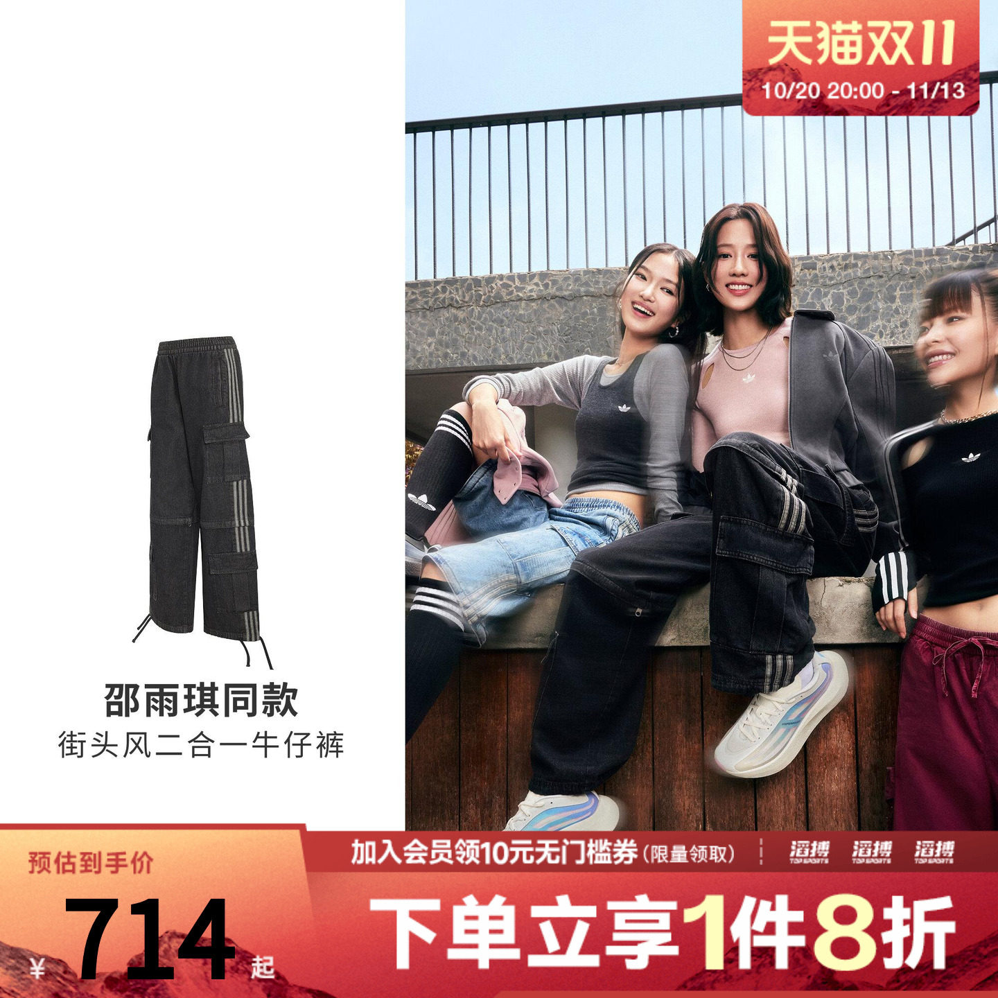「邵雨琪同款」adidas阿迪达斯三叶草女子二合一牛仔运动裤KQ6480