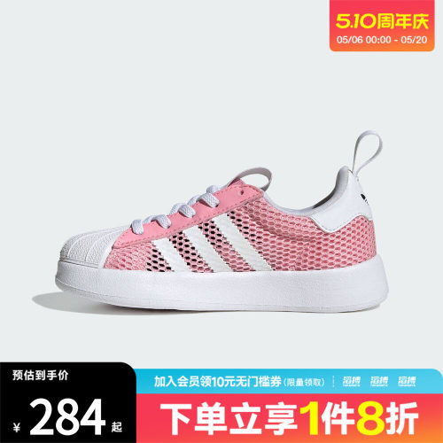 adidas阿迪达斯三叶草小童鞋经典贝壳头板鞋运动鞋IH7059