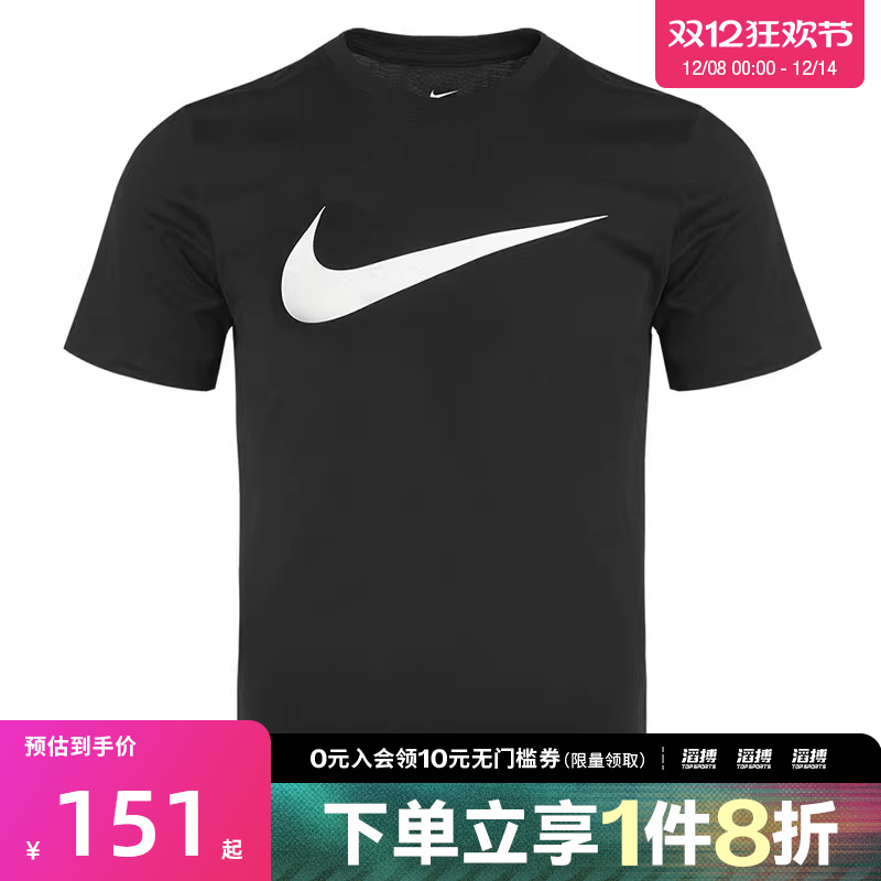 NIKE耐克男子NSW TEE ICON SWOOSH运动休闲短袖T恤DC5095-010
