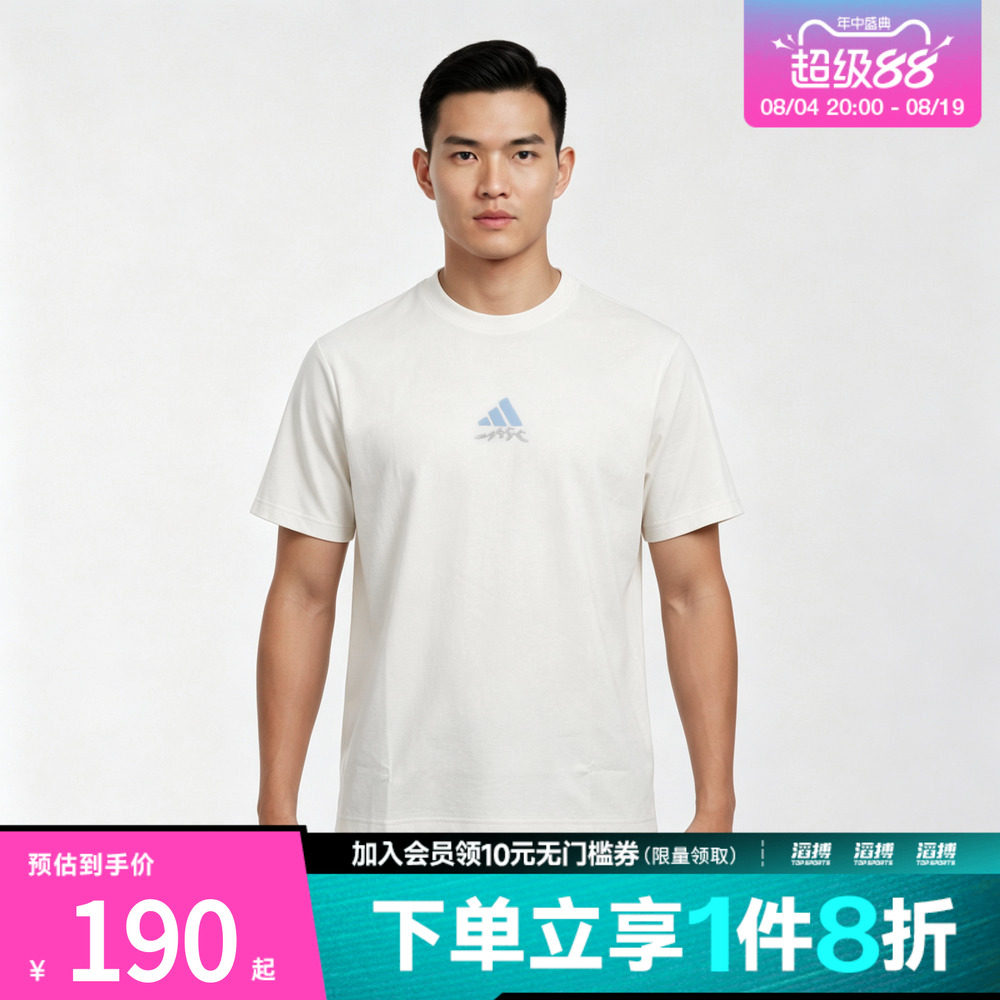 adidas阿迪达斯男子M VERB TEE3运动休闲短袖T恤LF7292