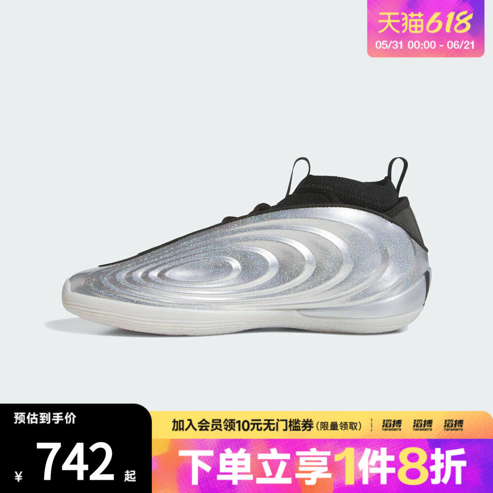 adidas阿迪达斯男女鞋「摇滚巨星」哈登10代缓震回弹篮球鞋KJ1454