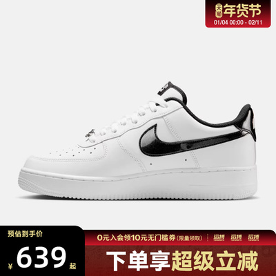 NIKE耐克男鞋AIR FORCE 1 '07 LV8运动休闲鞋HF2898-101