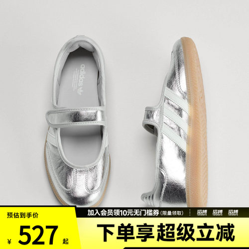 adidas阿迪达斯三叶草男女「T头鞋」芭蕾风复古经典运动鞋KK2502