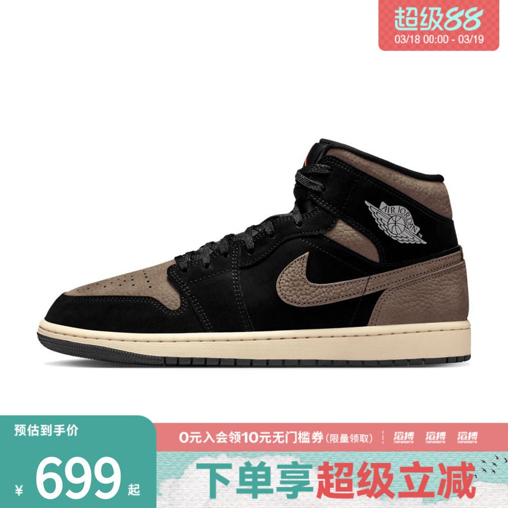 NIKE耐克男鞋AIR JORDAN 1 MID SE运动训练篮球鞋IB7110-002