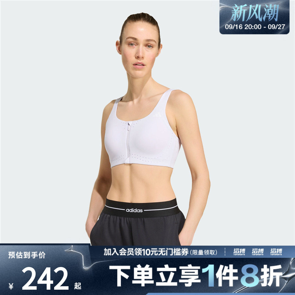adidas阿迪达斯女子「凉风杯3.0」速干力量训练运动内衣KY3249