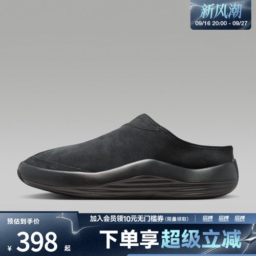 NIKE耐克男子JORDAN FUTURE MULE运动休闲拖鞋HV5073-005
