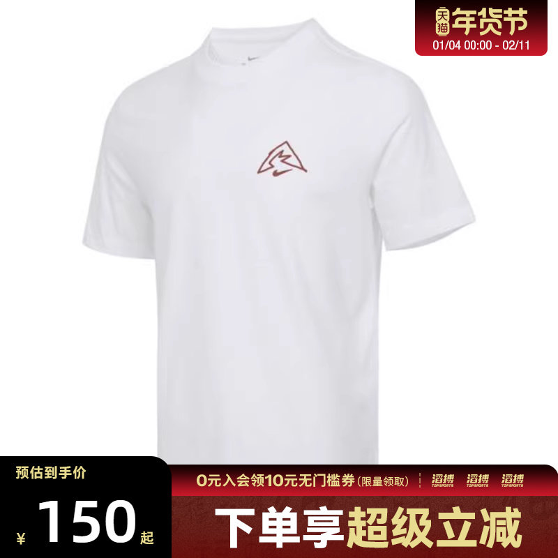 NIKE耐克男子运动休闲短袖T恤HJ3663-100,运动服/休闲服装,运动T恤,淘宝优惠券,粉丝福利购,淘宝优惠卷