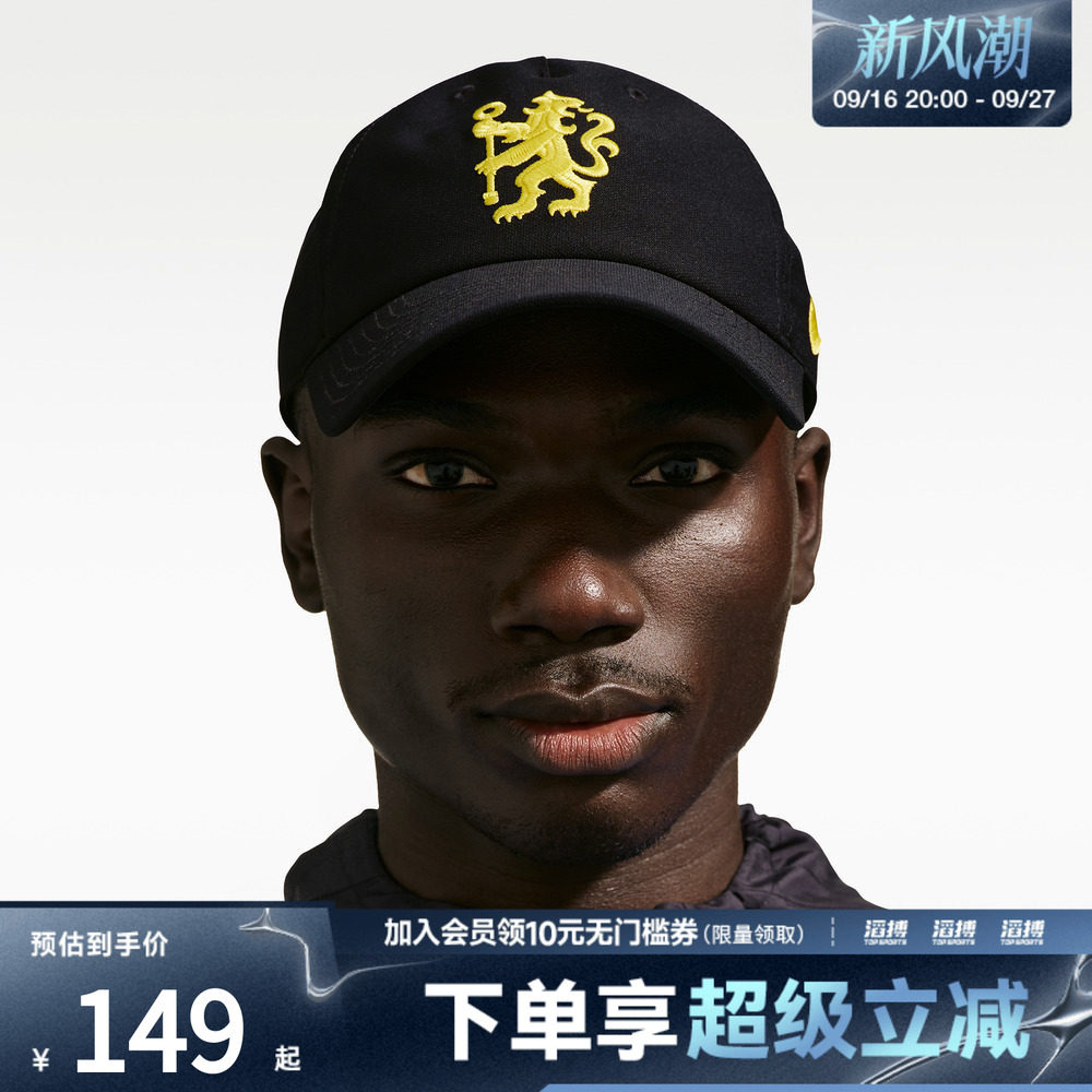 NIKE耐克男女切尔西俱乐部运动休闲帽子IU3896-010
