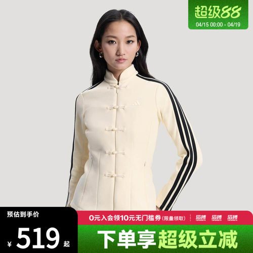 adidas阿迪达斯女子柔自贵系列新中式运动休闲夹克薄外套HY2129