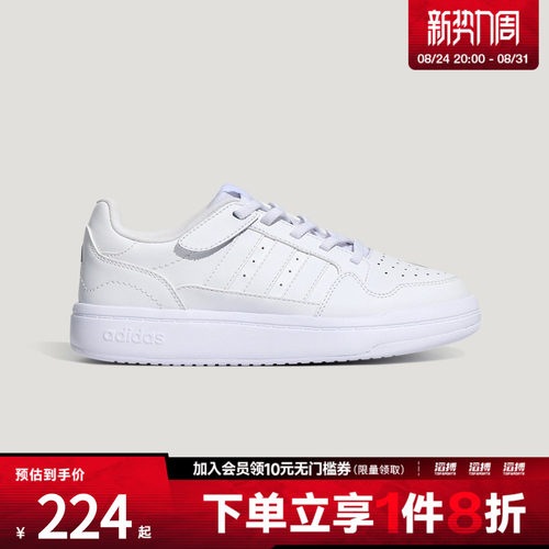 adidas阿迪达斯儿童大童稳定防滑篮球风运动板鞋KH8474
