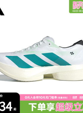 adidas阿迪达斯男鞋ADIZERO ADIOS PRO4运动训练跑步鞋JR1267